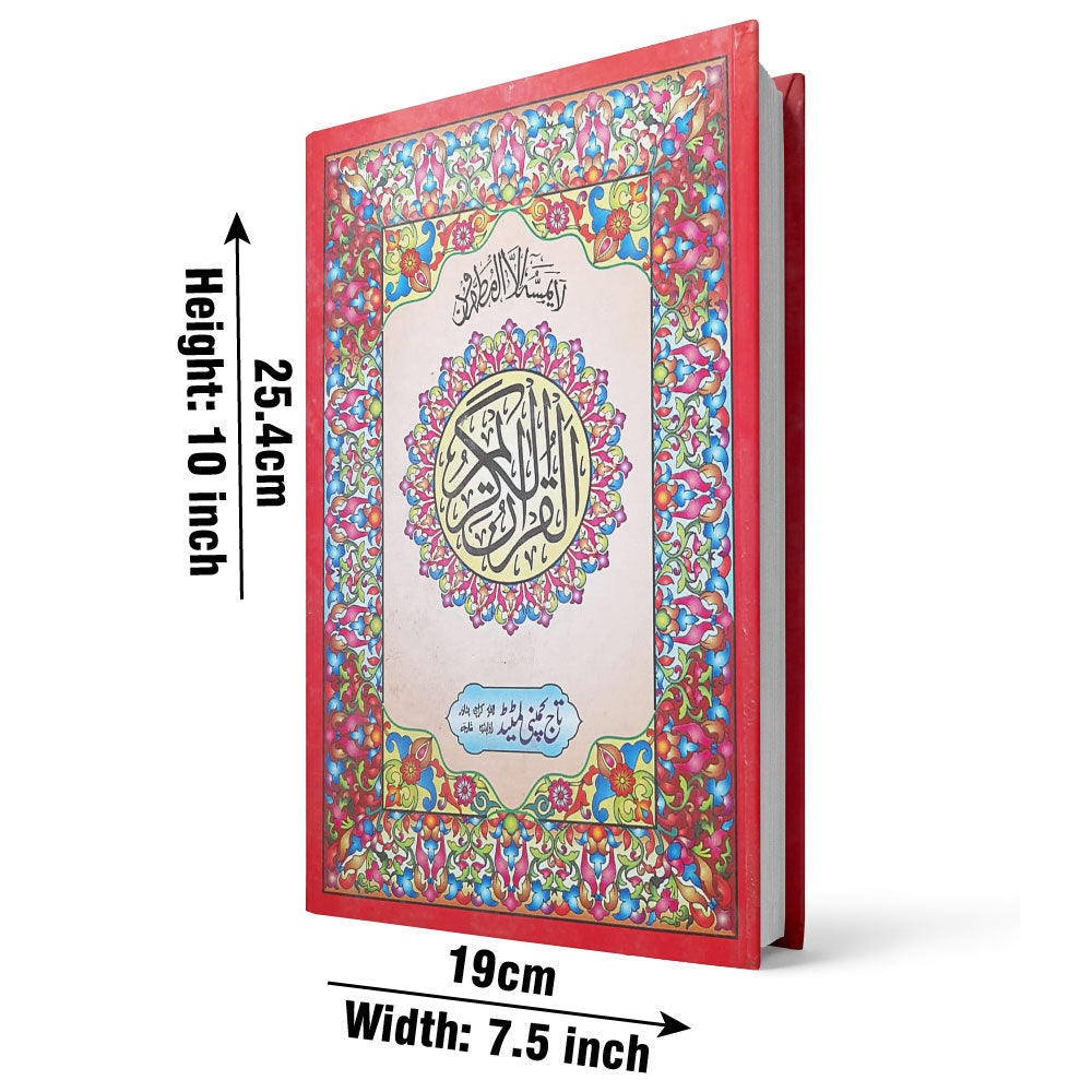 150-3L Holy Quran 12 Line