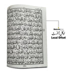 150-3L Holy Quran 12 Line