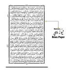 15-3RL Holy Quran 15 Line