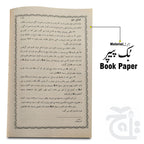 Inner Image Fazail e Hajj 380