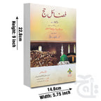 Title Image Fazail e Hajj 380