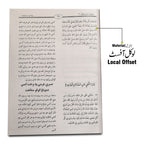 197 Taj ul Salihin Pashto(3 Vol)
