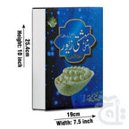 Title Image Bahishti Zever  418L