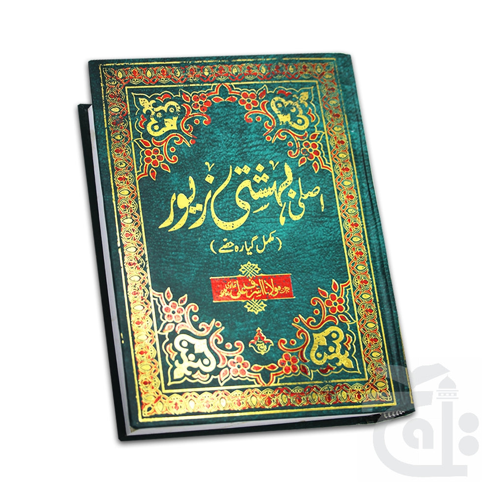 Title Image Bahishti Zever 418B