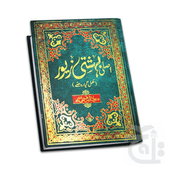 Title Image Bahishti Zever 418B