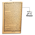 32-3R Marif Al Quran Pashto
