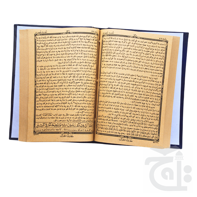 Inner Image Marif Al Quran Pashto  32-3R