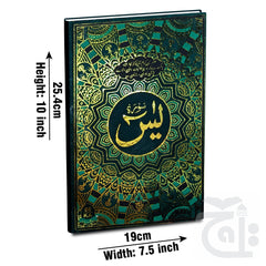 Title Image Soora Yasin Bold Raxine 86KA