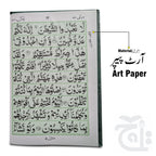 Inner Image Soora Yasin Bold Raxine 86KA