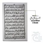 Inner Image Para Set 11 Line Small 375-30C