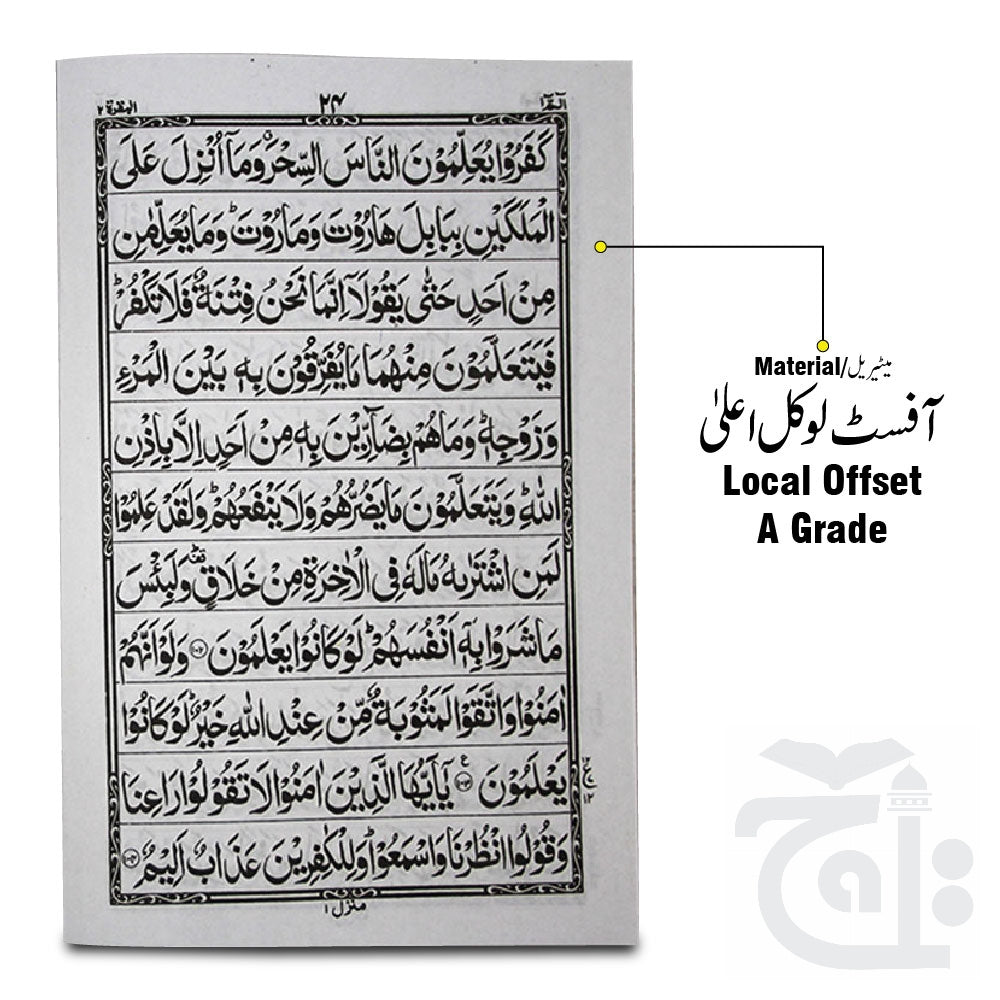 Inner Image Para Set 11 Line Small 375-30C