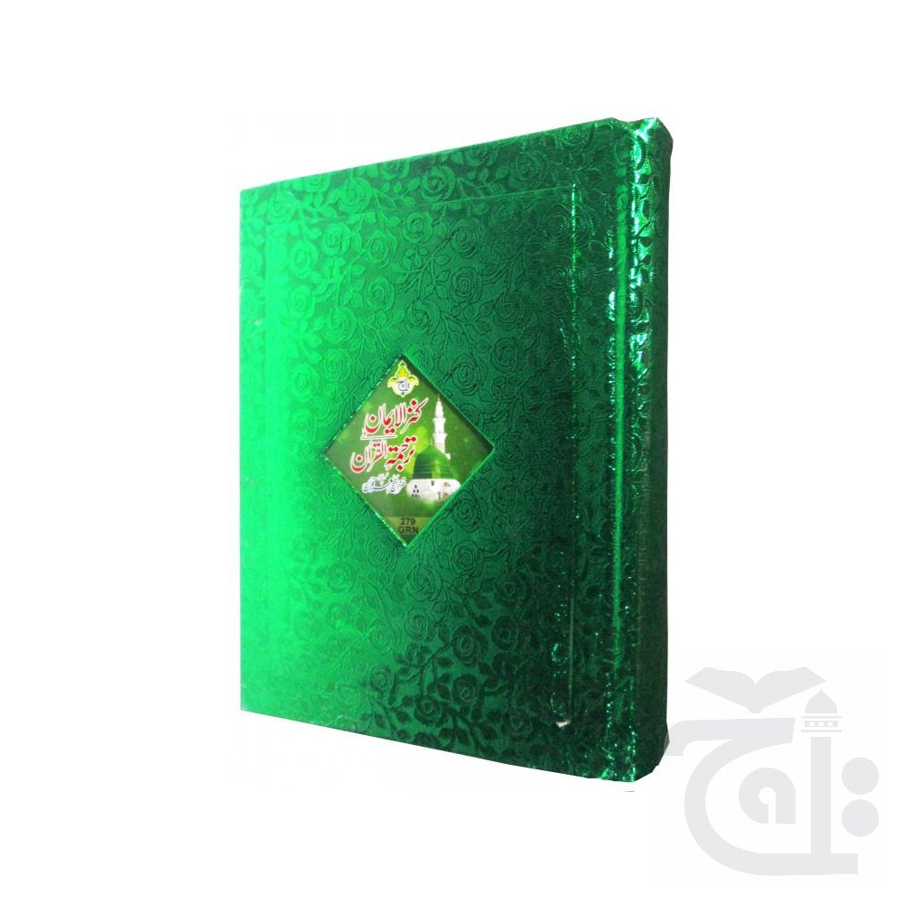 Title Image Kanzul Aiman Art GreenNaN0 279V-Green