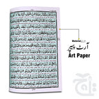 Inner Image Holy Quran Sindhi 457G