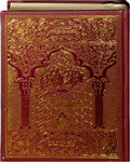 198 Al Raheeq Ul Makhtoom Pashto