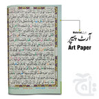 Inner Image DAS PARA (21-30) TAJWEEDI 16-LINES 876Z