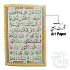 Inner Image SURAH YASEEN TAJWEED(Perfume) 886KC