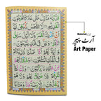 886KC SURAH YASEEN TAJWEED(Perfume)