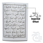 Inner Image Qurani Ayat  Ayat E Qurani Para Amma - Juz 30 Para 30 Large Arabic Text 9 Line (Last Part Of Holy Quran) 10-32uc