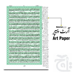 Inner Image The Quran - Urdu Translated Version Arabic And Urdu language With Tafseer 64G