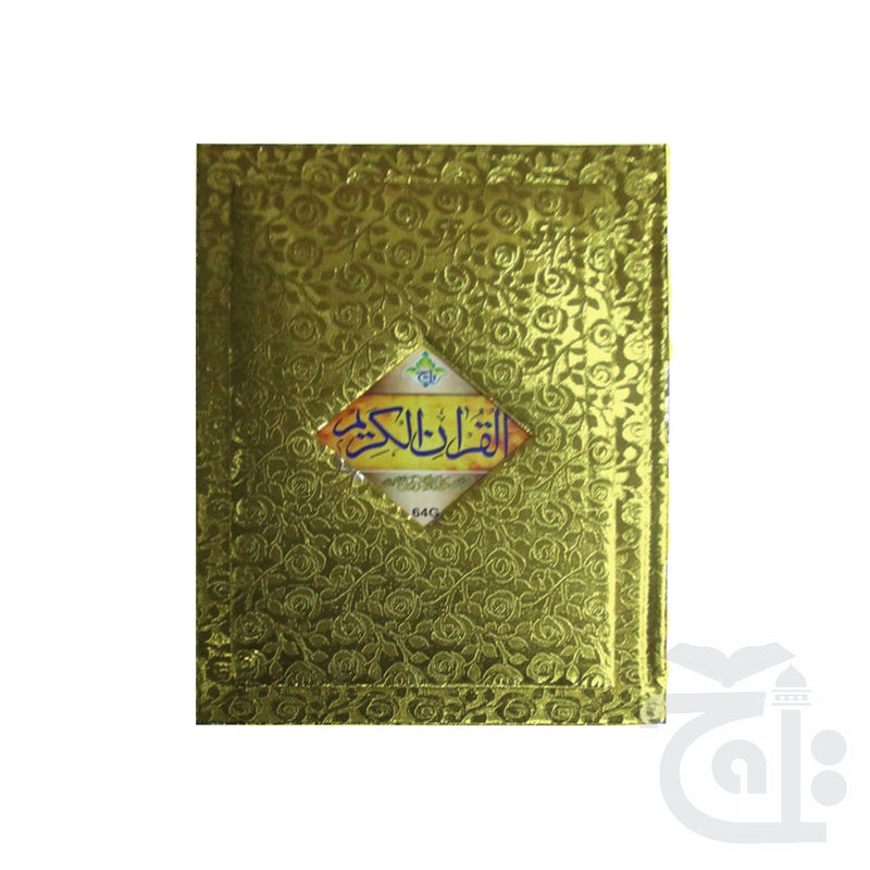 Title Image The Quran - Urdu Translated Version Arabic And Urdu language With Tafseer 64G