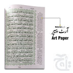Inner Image The Quran - Urdu Translated Version Arabic And Urdu language With Tafseer 65BG
