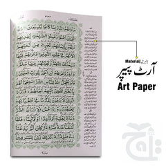 Inner Image The Quran - Urdu Translated Version Arabic And Urdu language With Tafseer 65BG