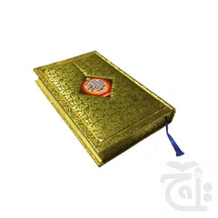 Title Image The Quran - Urdu Translated Version Arabic And Urdu language With Tafseer 65BG