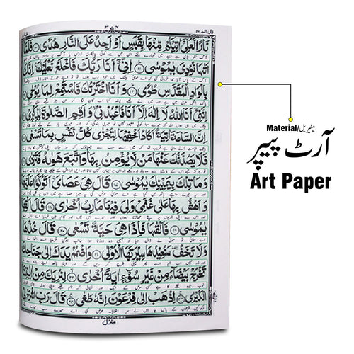 11KG Kanzul Iman Holy Quran Translated Golden