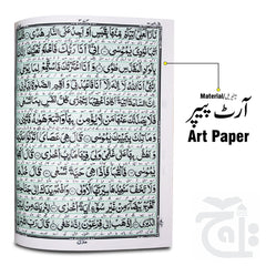 Inner Image Kanzul Iman Holy Quran Translated Golden 11KG