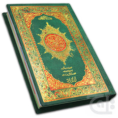 Title Image Holy Quran Tajweedi 16 Line 7Clr 876-7K