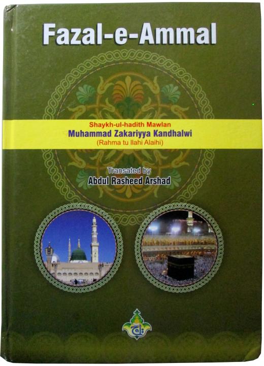 385 Fazail E Aamal English