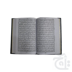 Inner Image Holy Quran(16 Line Hafizi) 76-1A