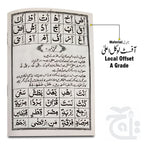 Inner Image Noorani Qaida 453A