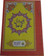 82-4C Quida Bughdadi