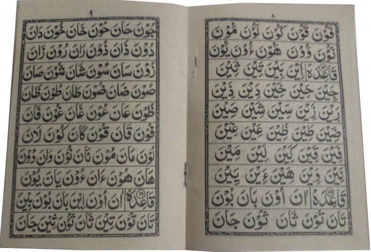 82-4C Quida Bughdadi