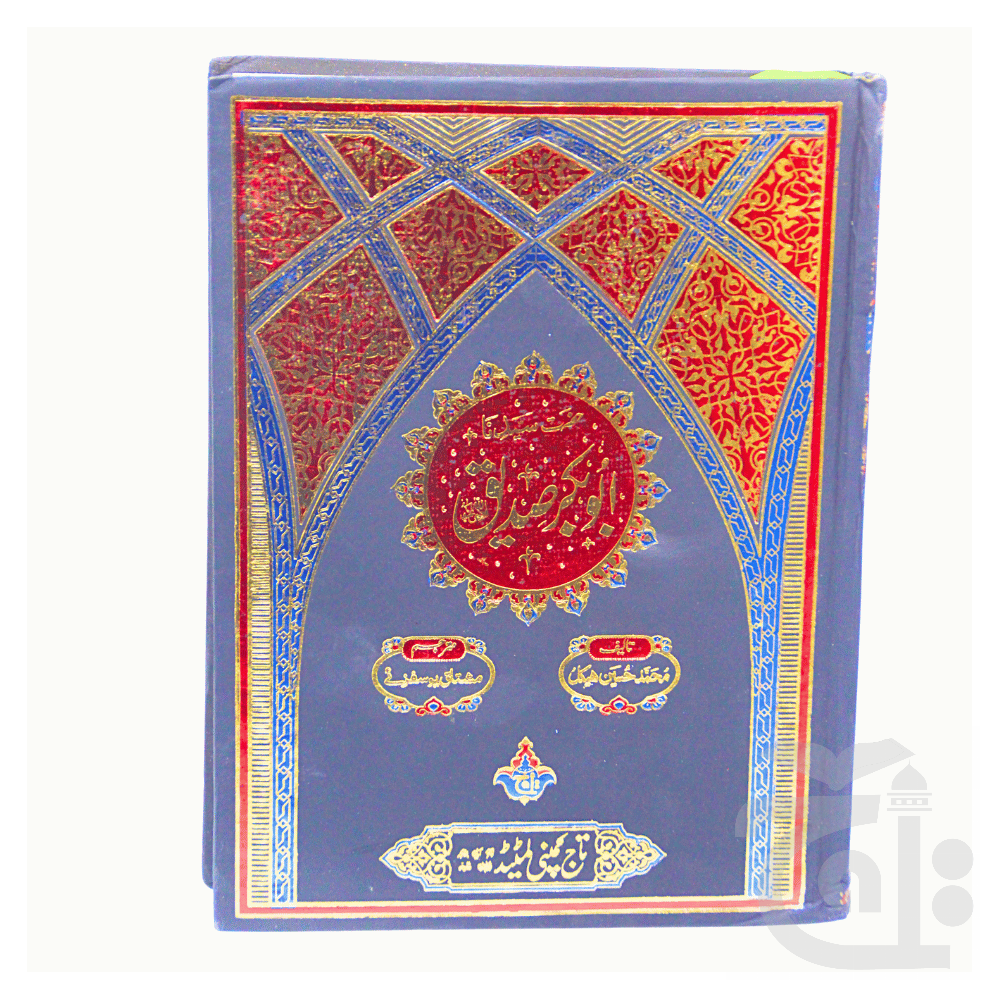 Title Image Hazrat Abubakkar Siddique(PASHTO) 250