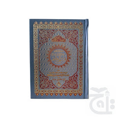 Title Image Holy Quran(Translation Sindhi) 455A