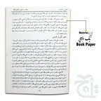 Inner Image Hazrat e Ali(PASHTO) 254