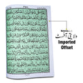 377B Holy Quran(11 LineBold Font)10*15inch