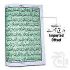 Inner Image Holy Quran(11 LineBold Font)10*15inch 377B