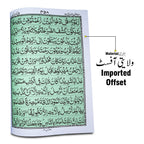377B Holy Quran(11 LineBold Font)10*15inch