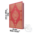 Title Image Holy Quran(11 LineBold Font)10*15inch 377B
