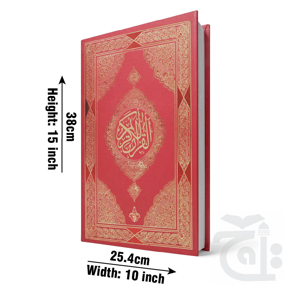 Title Image Holy Quran(11 LineBold Font)10*15inch 377B