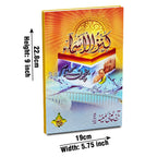 203 Islami Naam(Kanzul Asma)