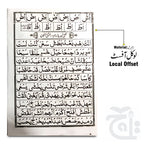 Inner Image Noorani Qaida Medium 459-16N