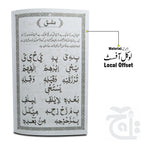 Inner Image Yassarnal Quran(32 Pages)Sindh 273C
