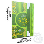 Title Image Para 30 (Hifz Reverse Style)Qurani Ayat(32 Page) 375-32c(207C)