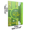 375-32c(207C) Para 30 (Hifz Reverse Style)Qurani Ayat(32 Page)