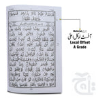 Inner Image Para 30 (Hifz Reverse Style)Qurani Ayat(32 Page) 375-32c(207C)