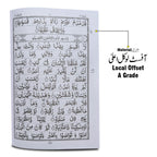 375-32c(207C) Para 30 (Hifz Reverse Style)Qurani Ayat(32 Page)